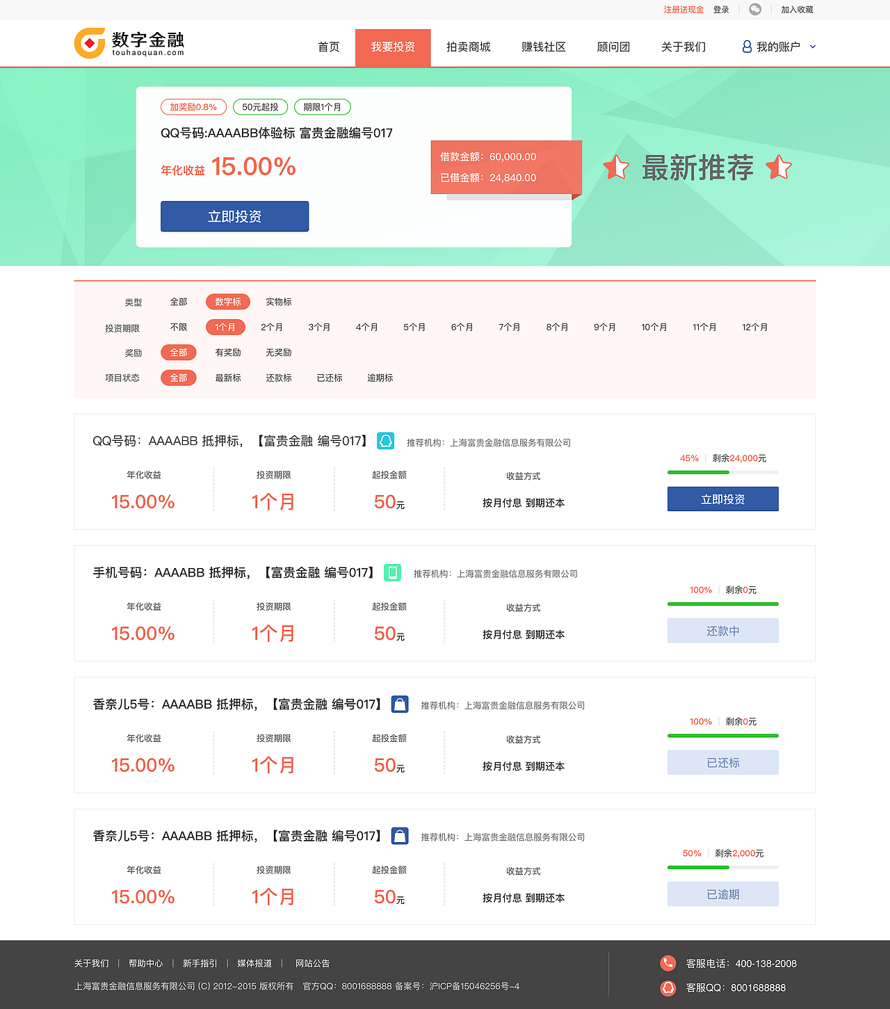 金融企业网站网页设计#Sketch#（图ZNDgzNjYzMTY=） - 企业官网 - 站酷设计师Amysust原创素材 - 站酷ZCOOL