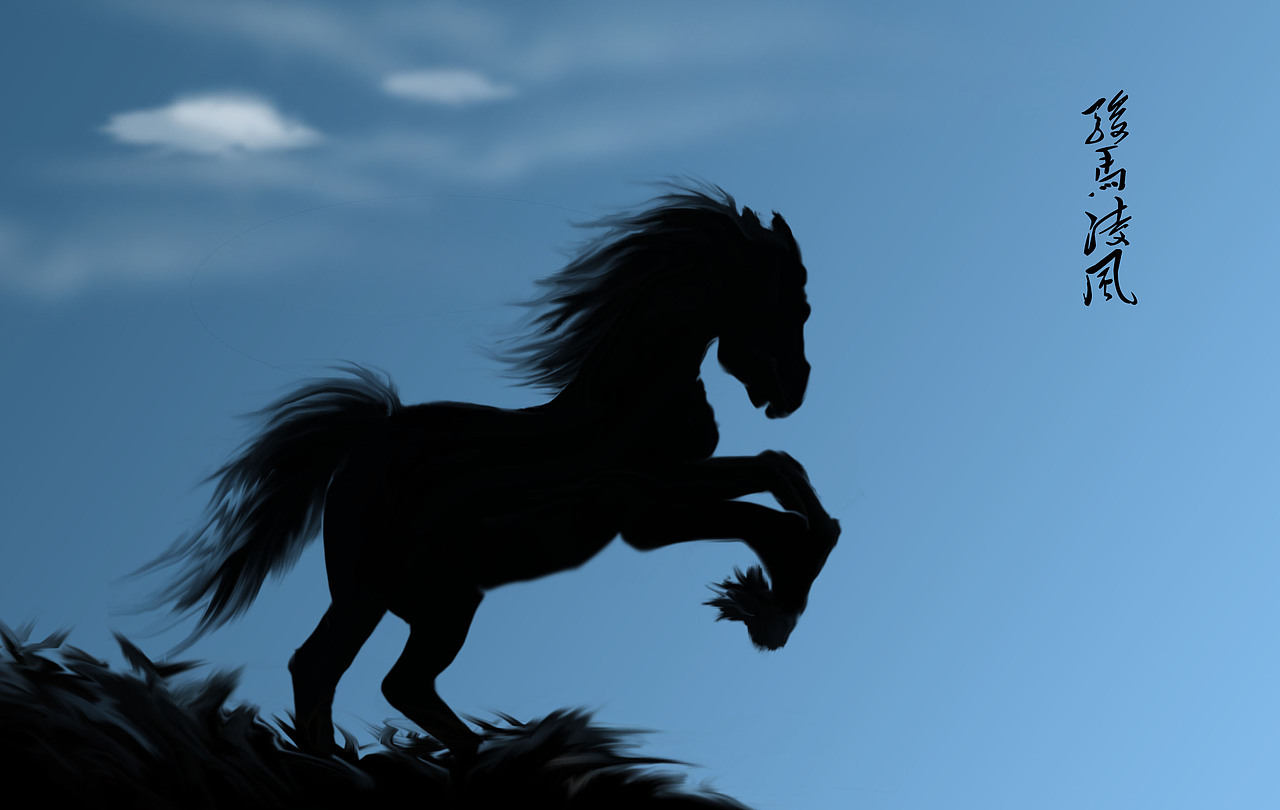 骏马凌风