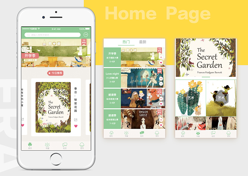 绘本类app（图ZOTMzMTUwOTY=） - APP界面 - 站酷设计师辰橙_禾原创素材 - 站酷ZCOOL