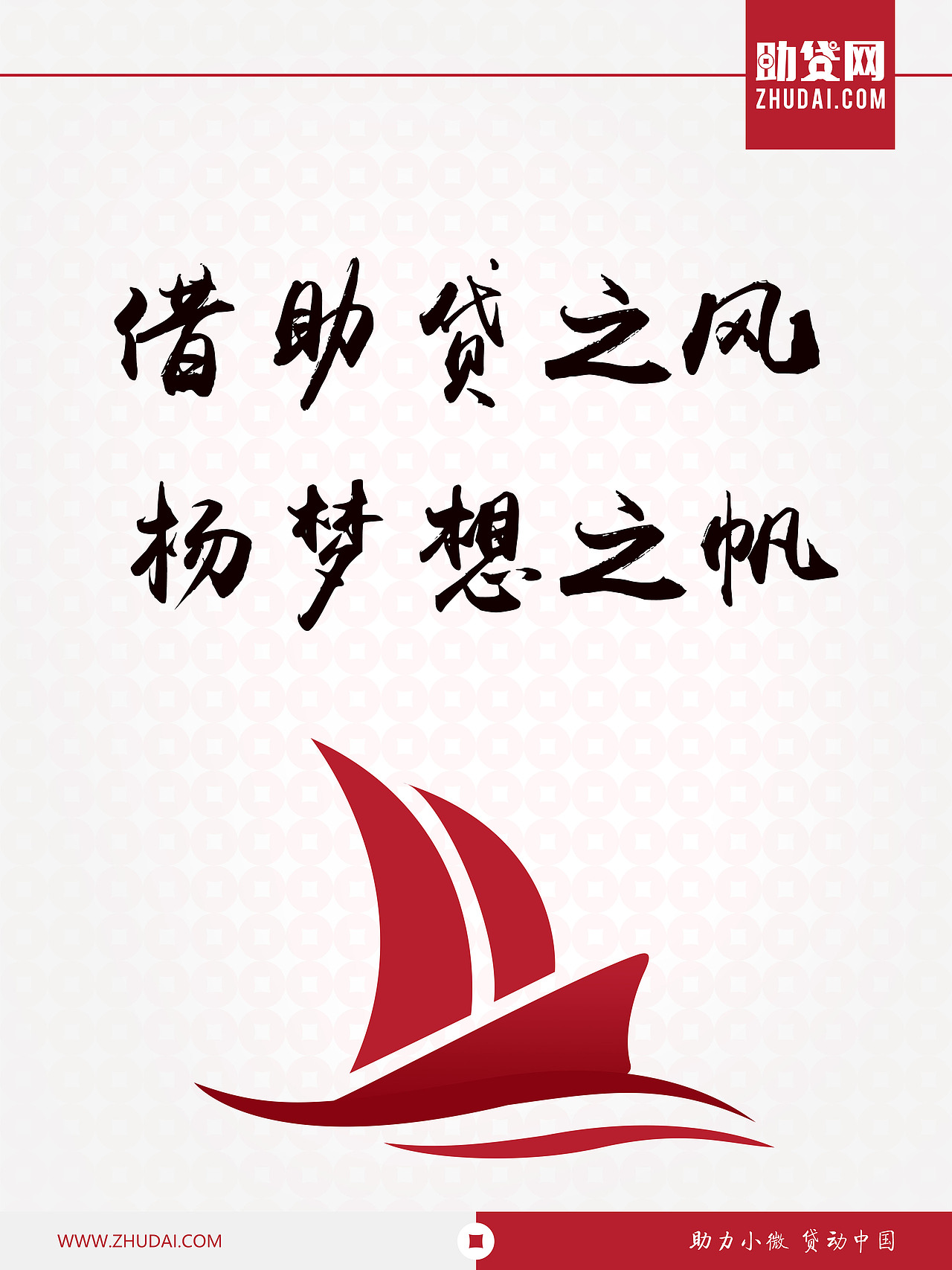 公司文化墙（图ZMTQwMzE0NDA4） - 海报 - 站酷设计师楚楚楚儿原创素材 - 站酷ZCOOL