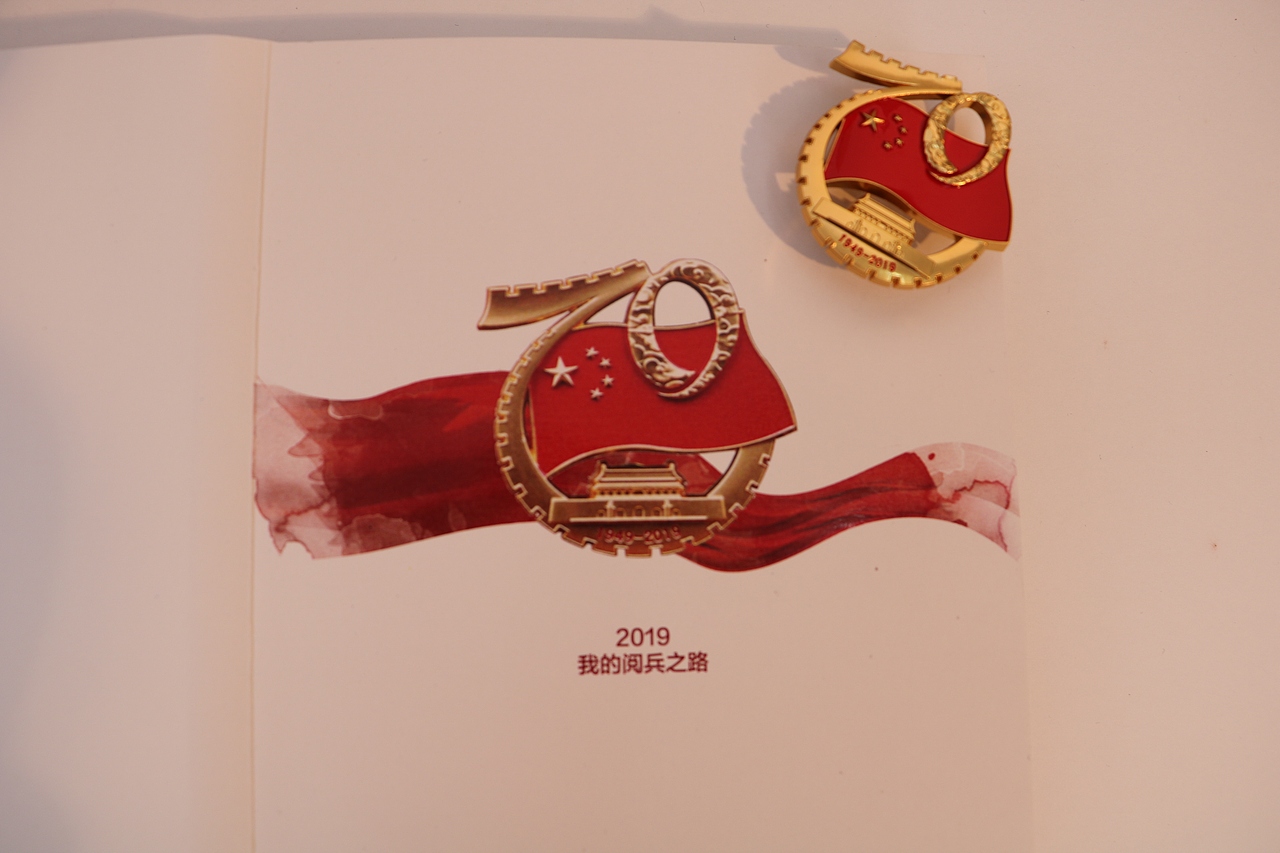 书籍装帧设计—《2019-我的阅兵之路》