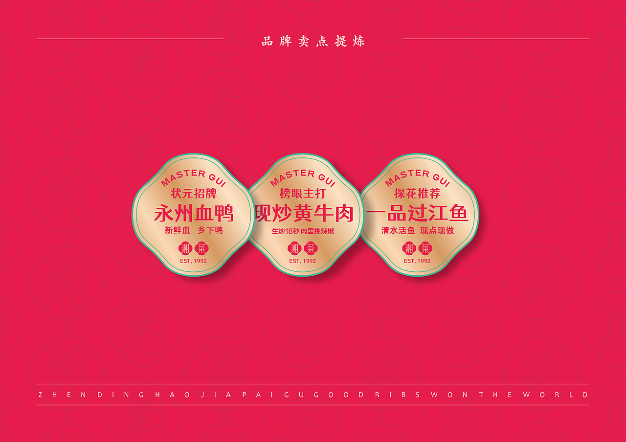 湘菜品牌升级【佛山 | 桂当家】（图ZMjYyMjE0Njgw） - 品牌 - 站酷设计师青蓝全案设计原创素材 - 站酷ZCOOL