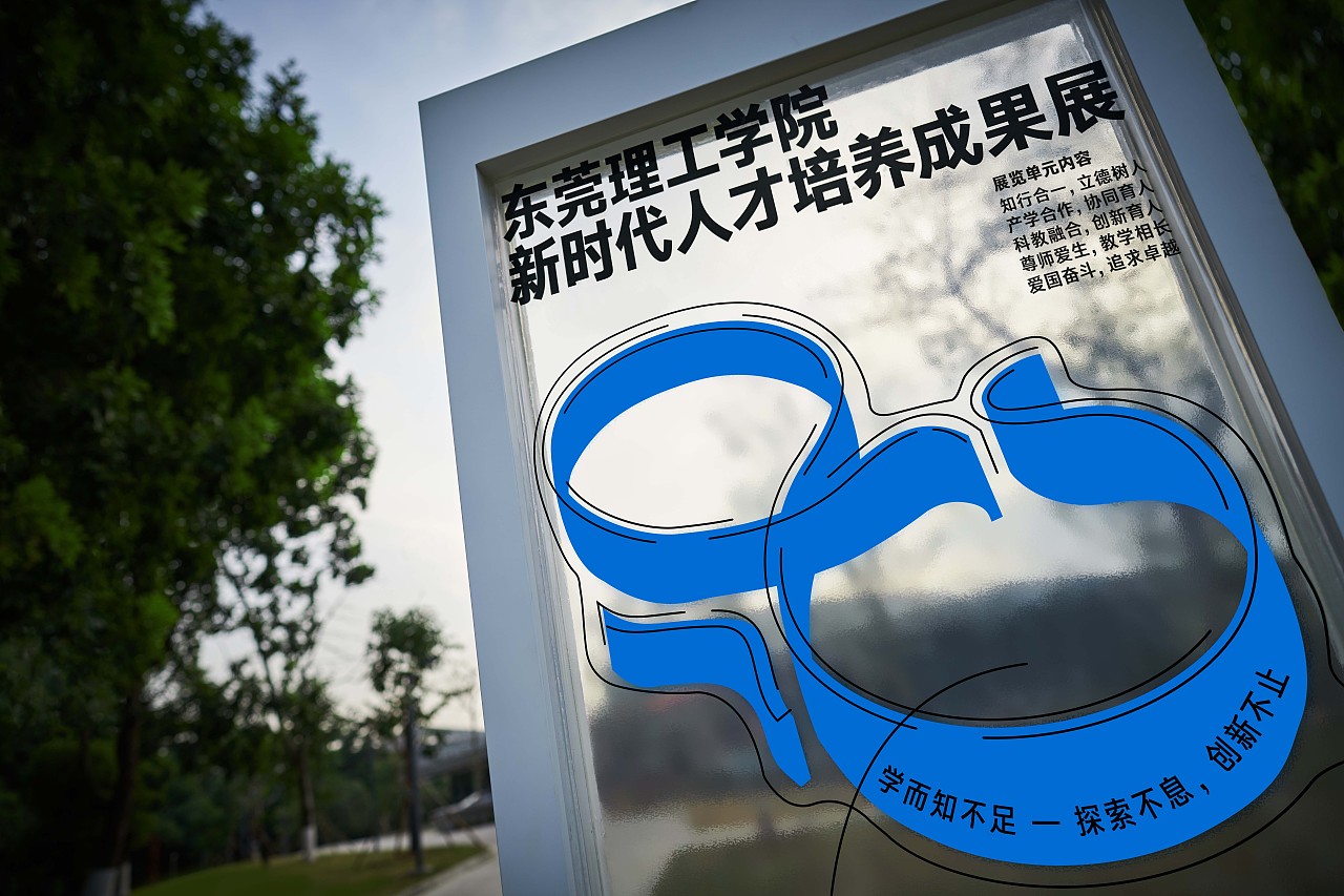 东莞理工学院|新时代人才培养成果展