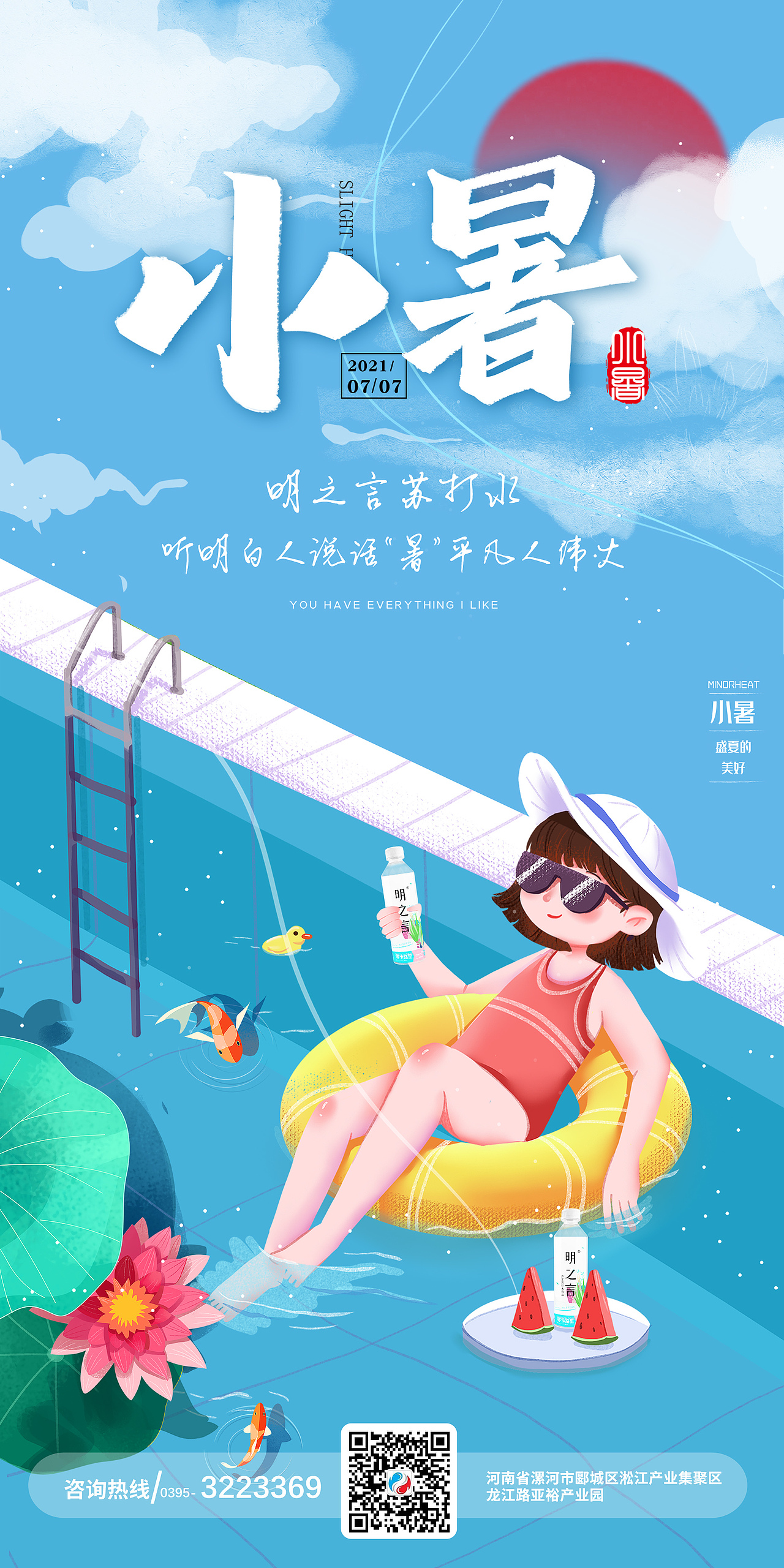 传统节日海报设计