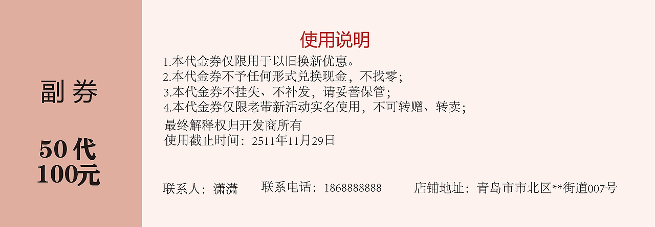 美甲优惠券（图ZMzExMzQ1NzAw） - 海报 - 站酷设计师我是小小黄原创素材 - 站酷ZCOOL