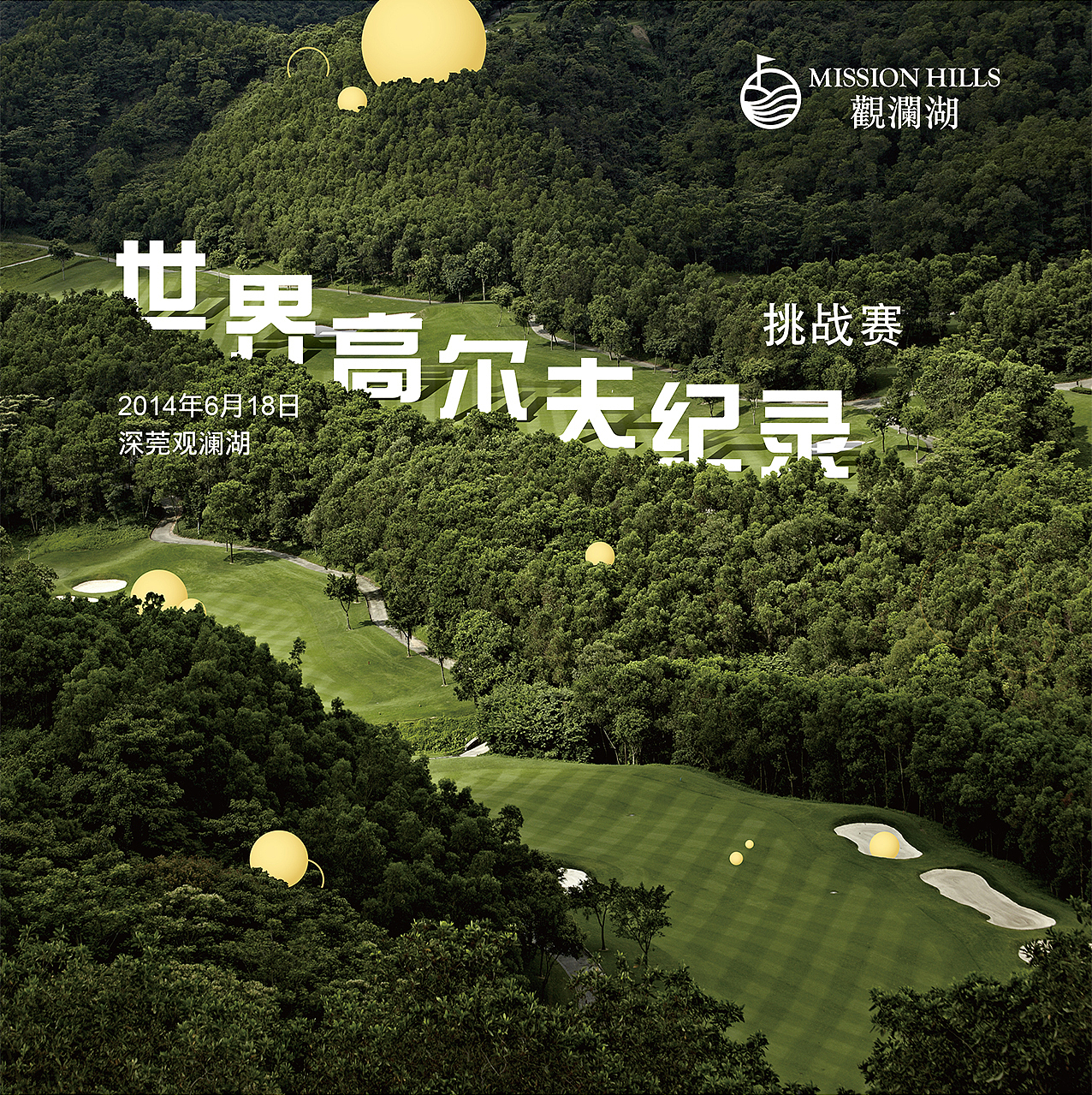 高尔夫的挑战赛（图ZMTU1MTU0NjQ=） - 海报 - 站酷设计师wcwc33333原创素材 - 站酷ZCOOL