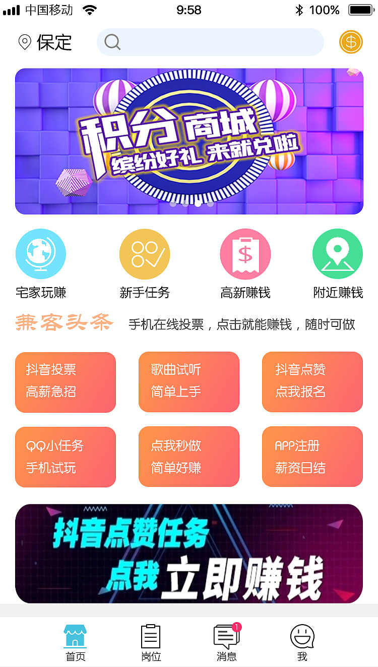 兼职门（图ZMjA1MTU2NDI4） - APP界面 - 站酷设计师Z01491786原创素材 - 站酷ZCOOL