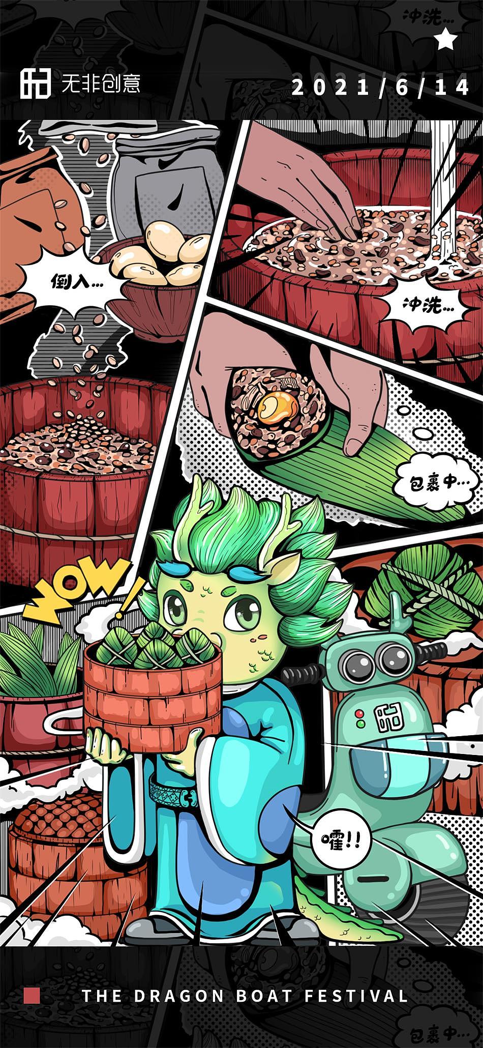 端午节包粽子（图ZMjU4NjE3ODUy） - 艺术插画 - 站酷设计师无非创意原创素材 - 站酷ZCOOL