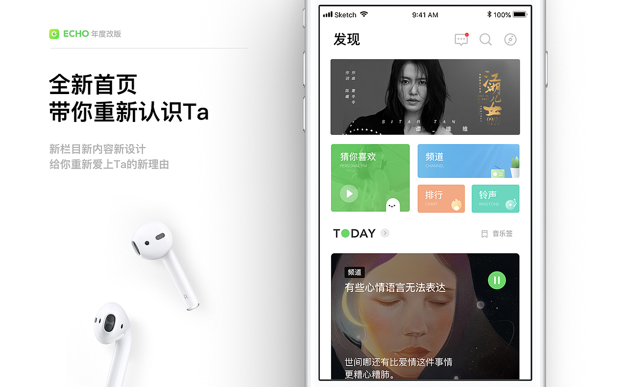 ECHO回声年度改版（图ZMjg2MDEzMTky） - APP界面 - 站酷设计师ztc464原创素材 - 站酷ZCOOL