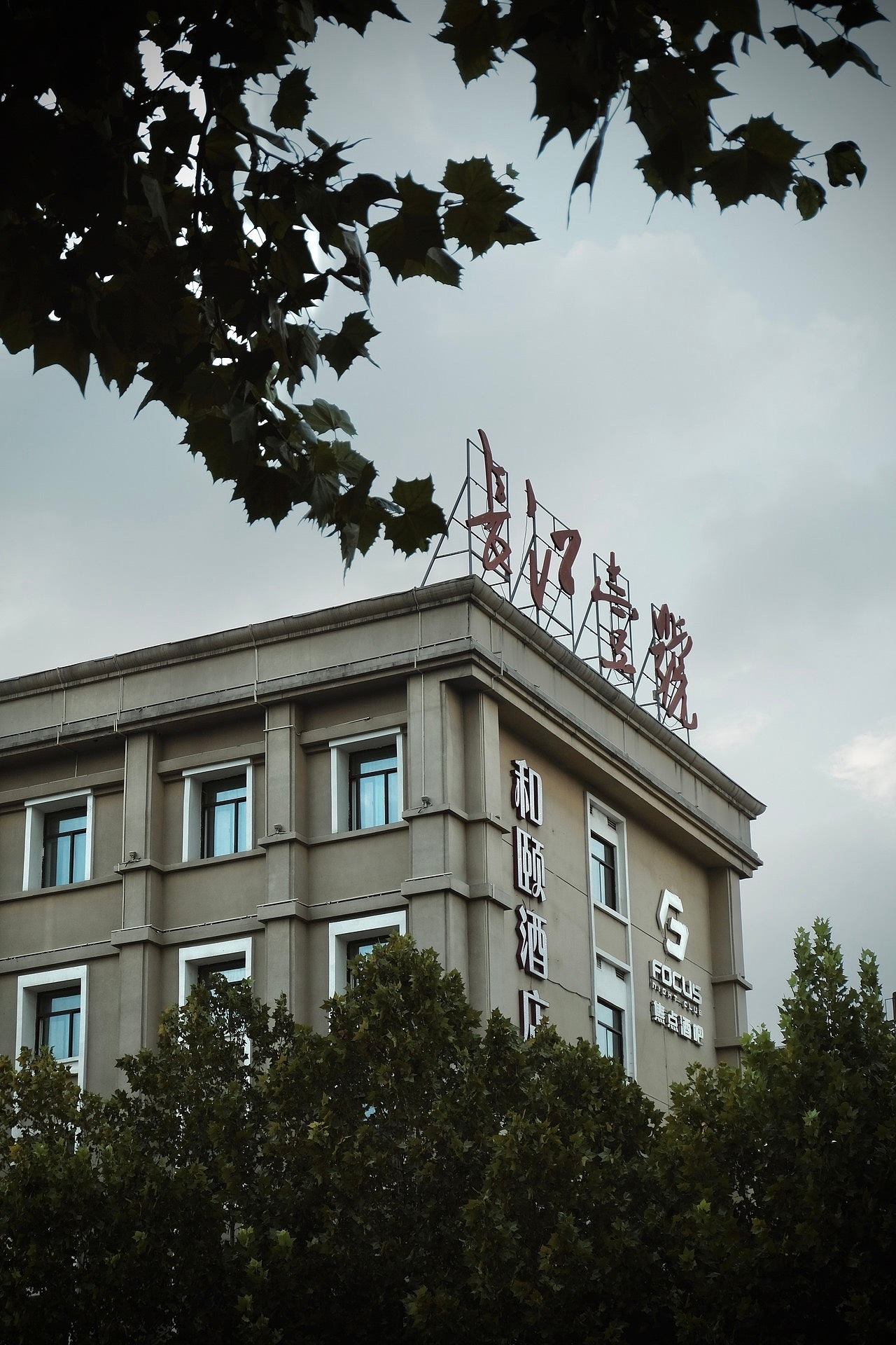 天色（图ZMjAzNjY4NTQw） - 环境/建筑摄影 - 站酷设计师kingjack原创素材 - 站酷ZCOOL