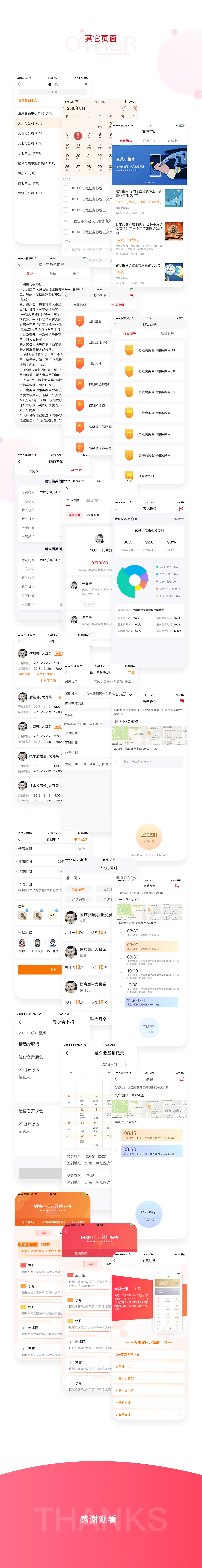 app部分作品
