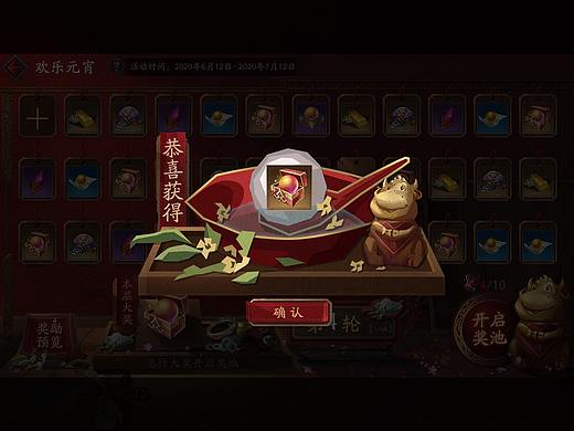 流星群侠传-2021年元宵活动纪录