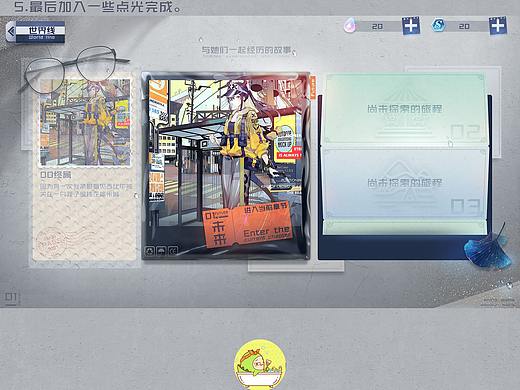 二次元界面练习小结