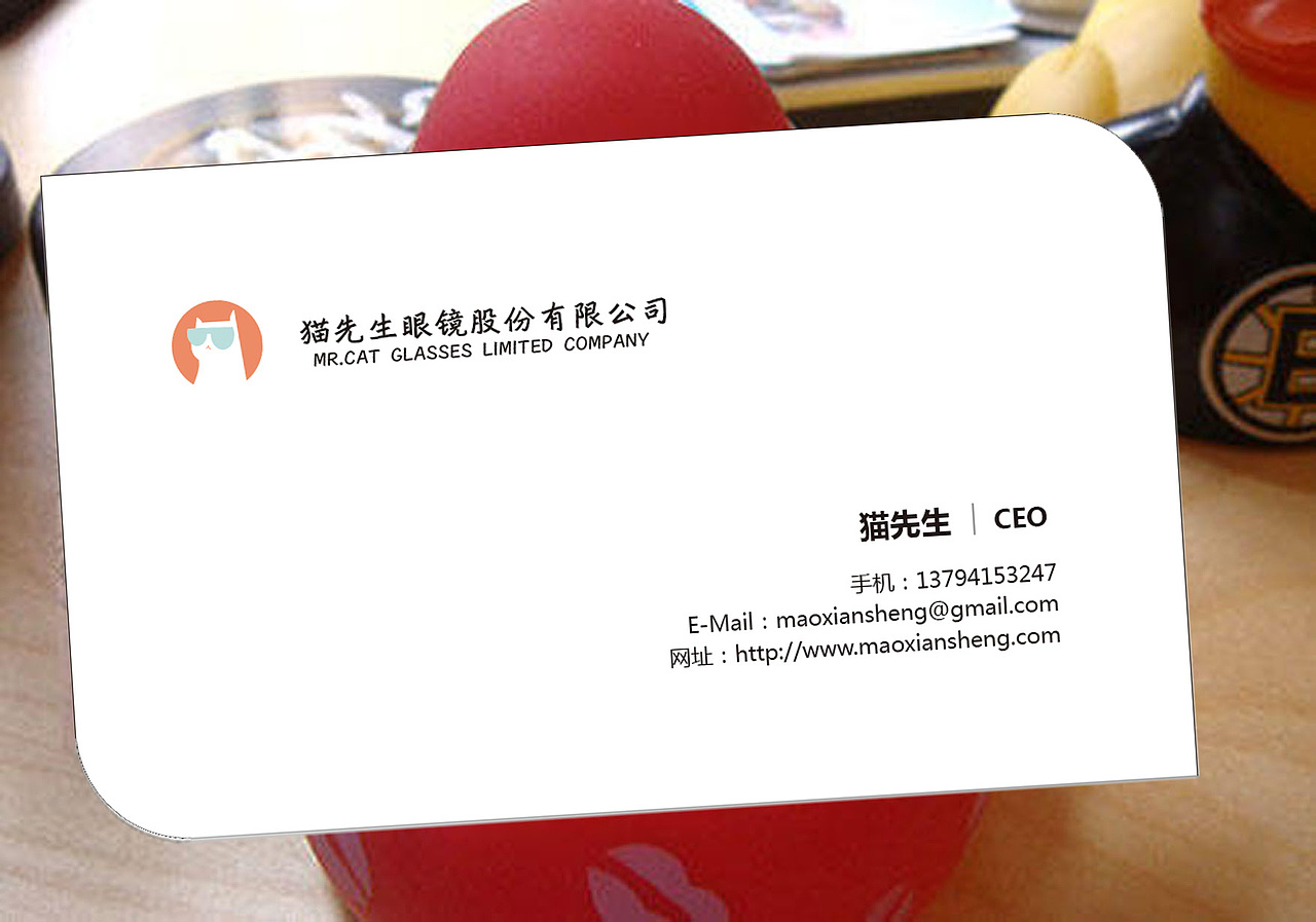 猫先生眼镜
