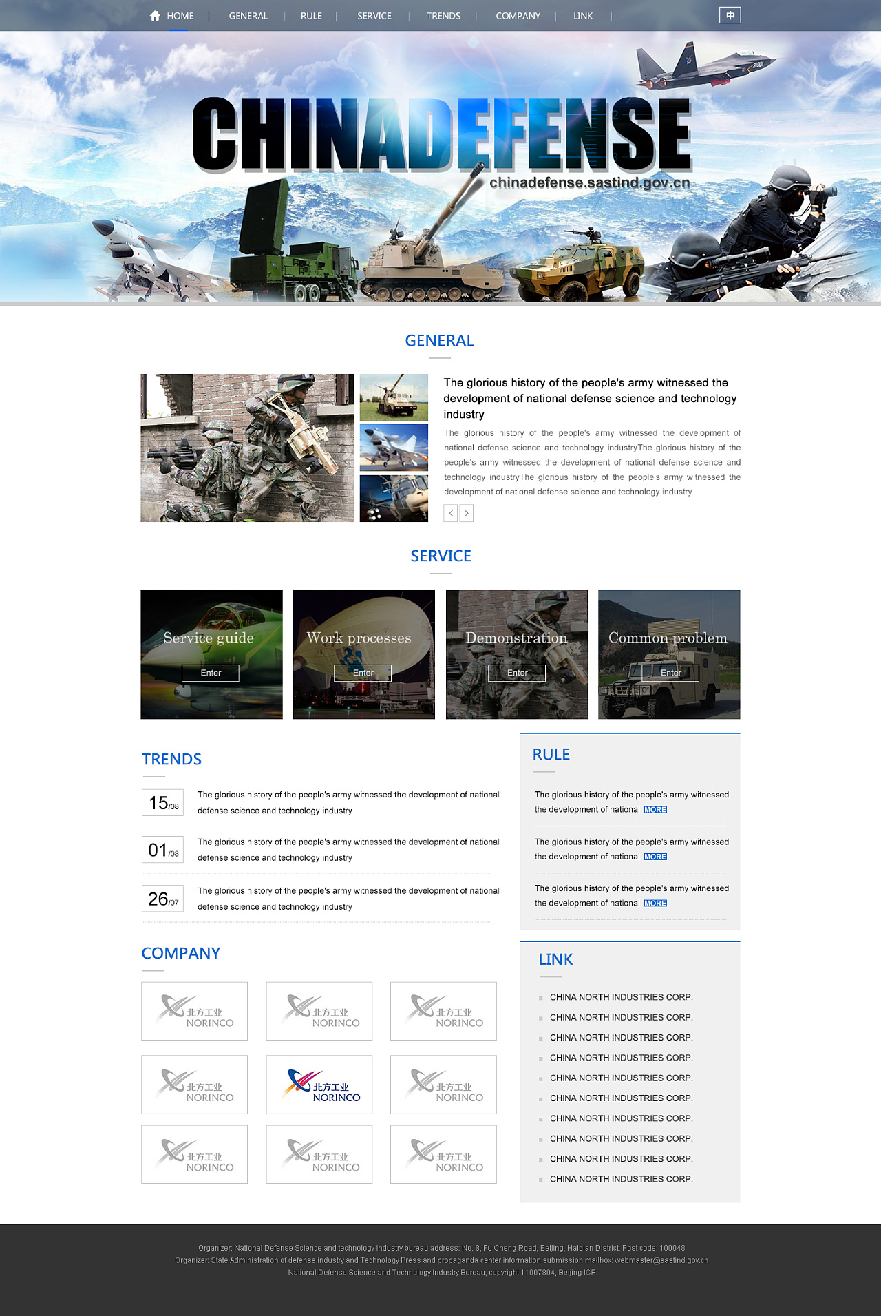日常工作:军工网站