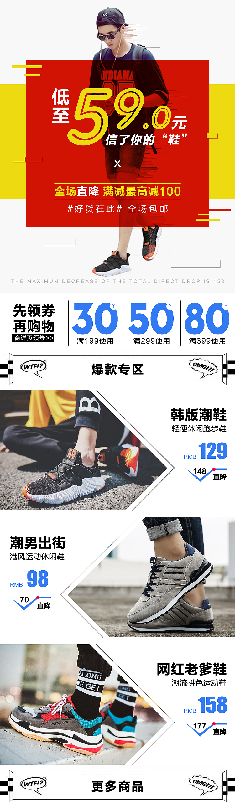 品牌特卖-直降活动