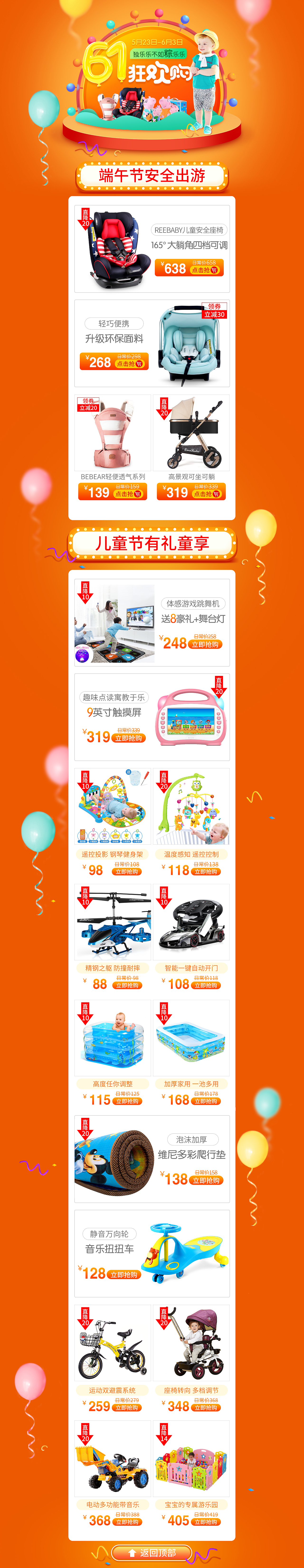 母婴用品（图ZMTQ2NzQ4MTA0） - 电商 - 站酷设计师黑猫doodler原创素材 - 站酷ZCOOL