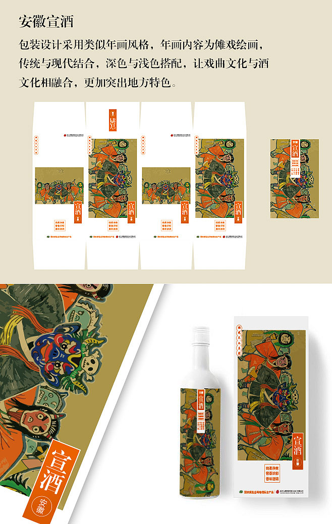 包装设计（图ZMTUxNDI5MzQw） - 包装 - 站酷设计师米色_毛衣原创素材 - 站酷ZCOOL