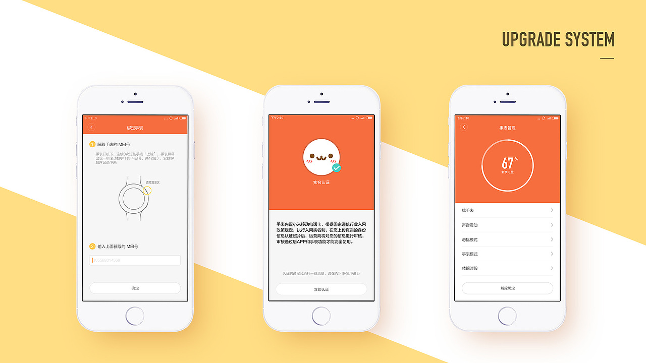 2017年简历（图ZMTUxNjU1NDQ4） - APP界面 - 站酷设计师MAX_XMA原创素材 - 站酷ZCOOL