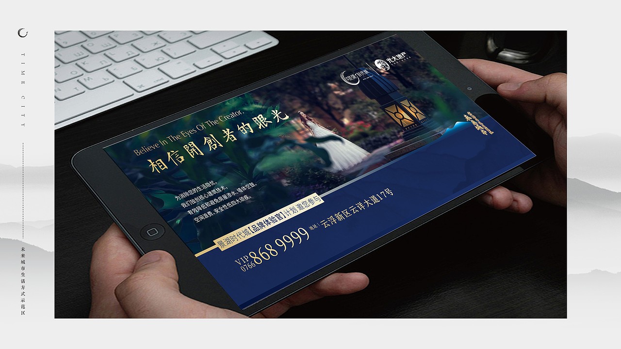 光大景湖时代城（图ZMjMzMDk2NjU2） - 品牌 - 站酷设计师藏翩原创素材 - 站酷ZCOOL