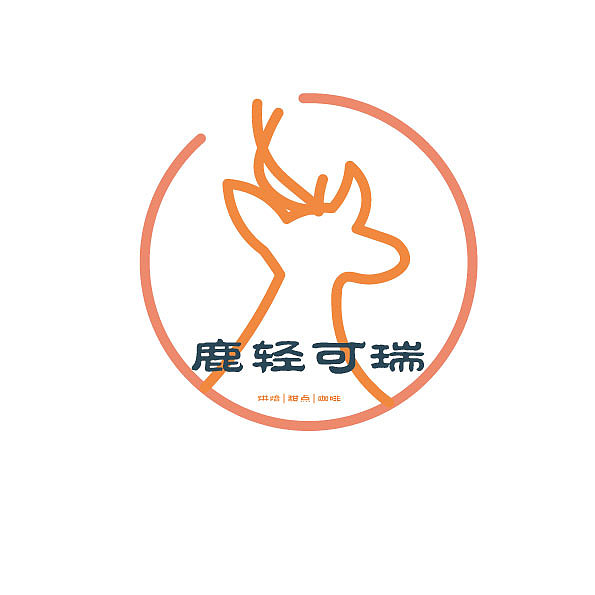 一些没成熟就出来打工的logo（图ZMjQ0ODUwNDky） - 品牌 - 站酷设计师好香麻麻原创素材 - 站酷ZCOOL