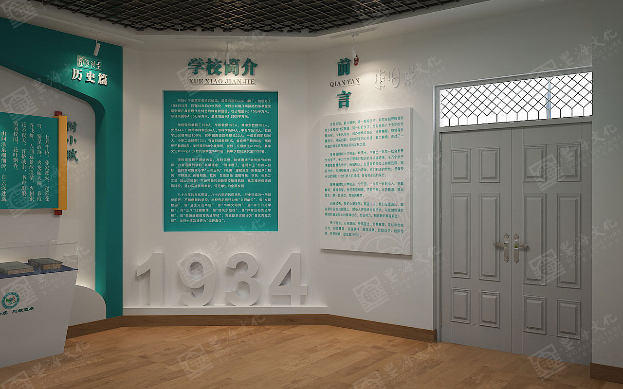 西昌普格小学校史馆