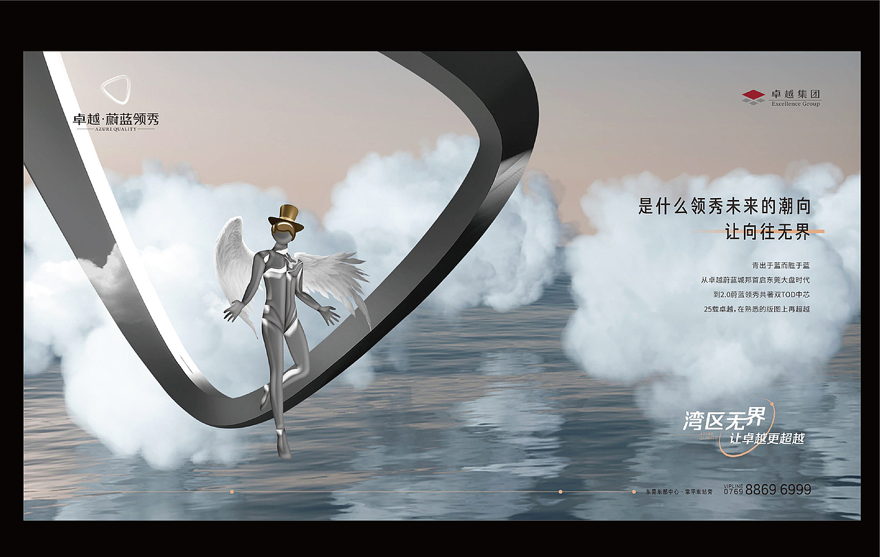 卓越双TOD· 蔚蓝领秀IP（图ZMzMxNzExMTUy） - 品牌 - 站酷设计师思邈品牌管理原创素材 - 站酷ZCOOL