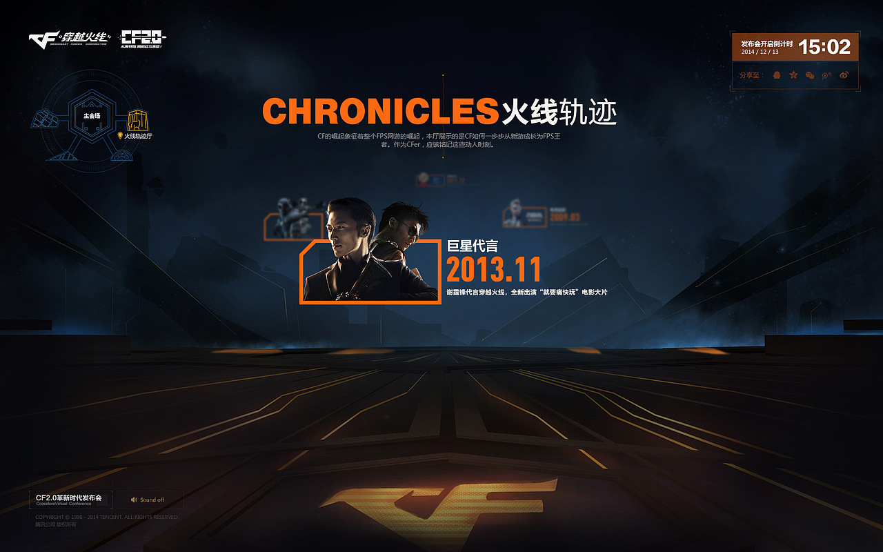 穿越火线虚拟发布会（图ZMjQ0MTk1NjA=） - 游戏/娱乐 - 站酷设计师kenplan原创素材 - 站酷ZCOOL