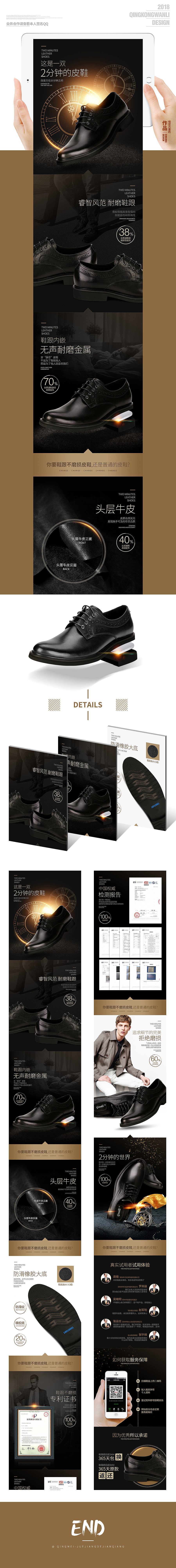 京东淘宝皮鞋男鞋众筹高端设计