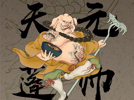 几幅西游记插画