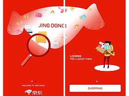 京东启动页