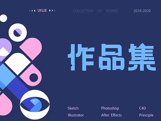 2020作品集（個(gè)人主頁-ZNDc1MzIwNDg=） - 軟件界面 - 站酷設(shè)計(jì)師阿飛阿飛口罩俠原創(chuàng)素材 - 站酷ZCOOL