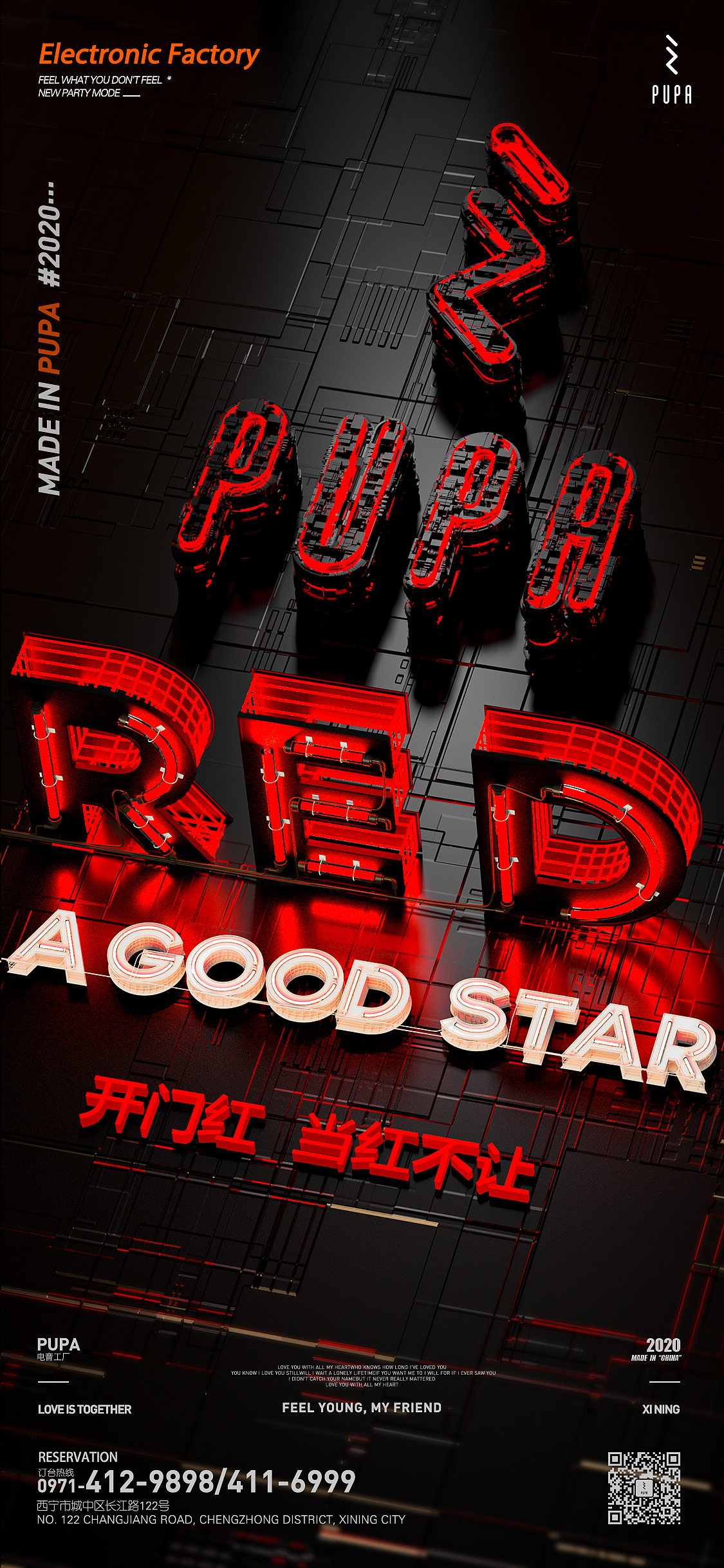 夜店海报I海报（图ZMjI2ODQ4NzA0） - 海报 - 站酷设计师墨昀原创素材 - 站酷ZCOOL