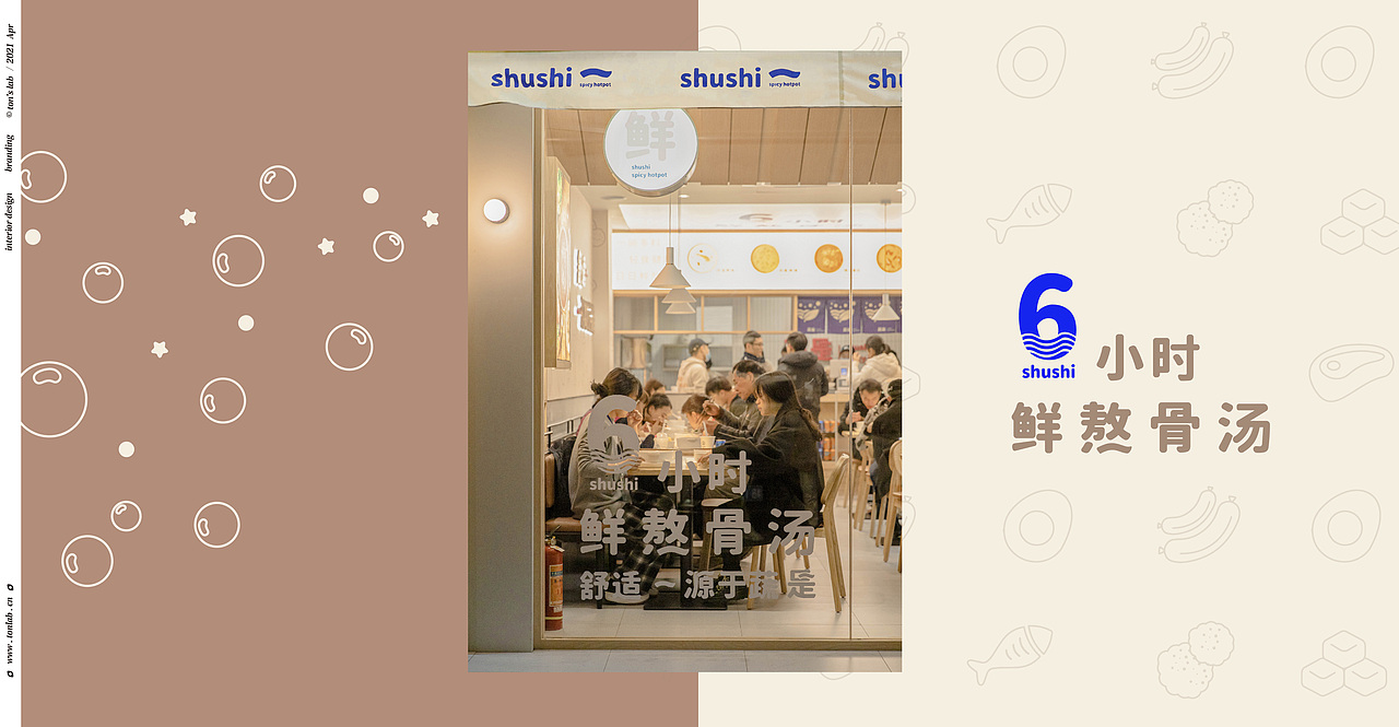 蔬是 麻辣烫(图ZMjcyNTg1MTQ0) - 品牌 - 站酷设计师雨彤90原创素材 - 站酷ZCOOL