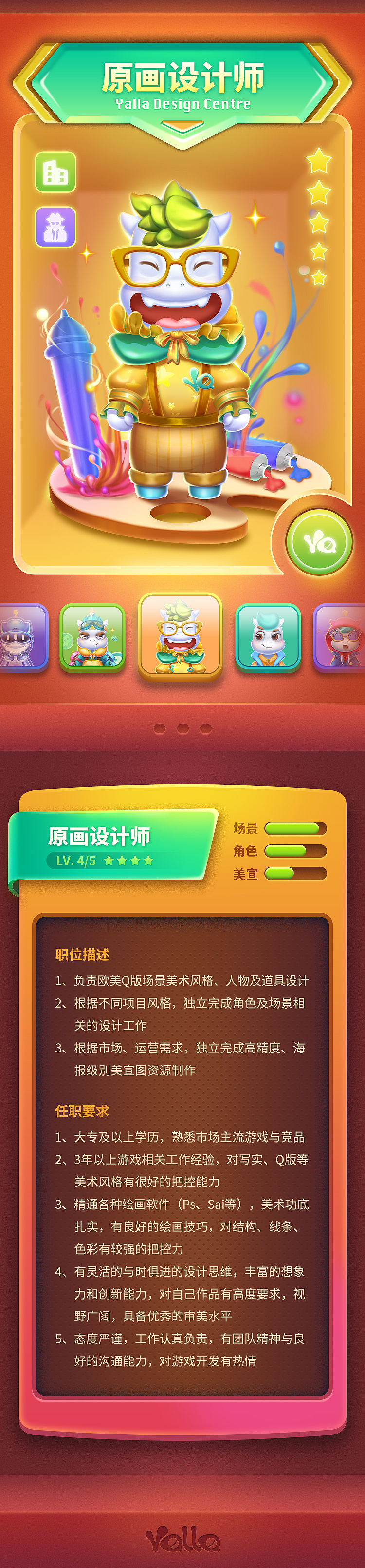 Yalla Design设计天团出品（图ZMjg5NTgyNjM2） - IP形象 - 站酷设计师吴梦露_原创素材 - 站酷ZCOOL