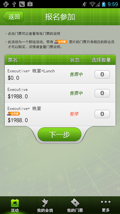 活动管理工具的APP界面/app流程（图ZMjM4MjIzNjA=） - 交互/UE - 站酷设计师bmwkkk原创素材 - 站酷ZCOOL