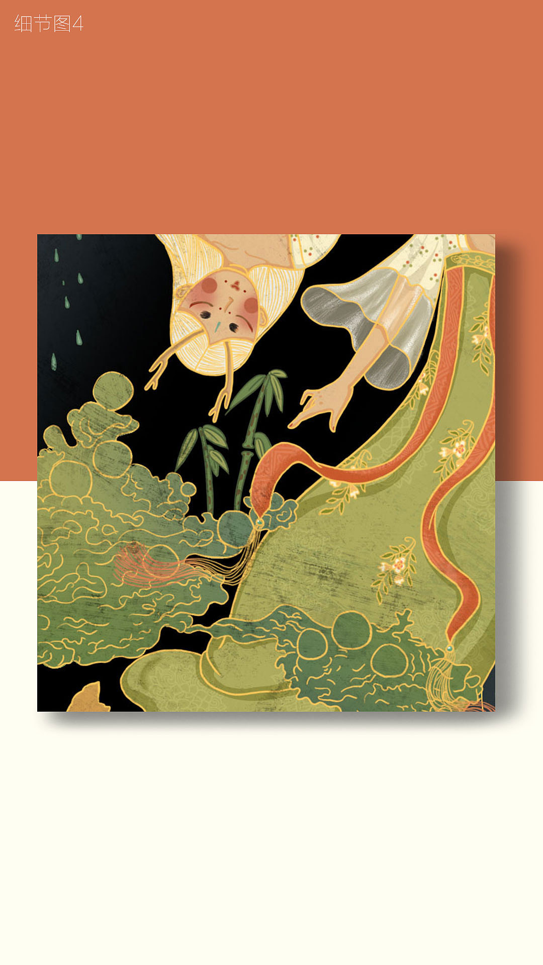 春分·娥皇女英