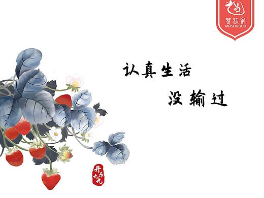 草莓塑封包装袋设计