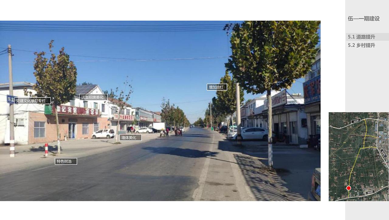 美丽乡村环境整治改造提升项目