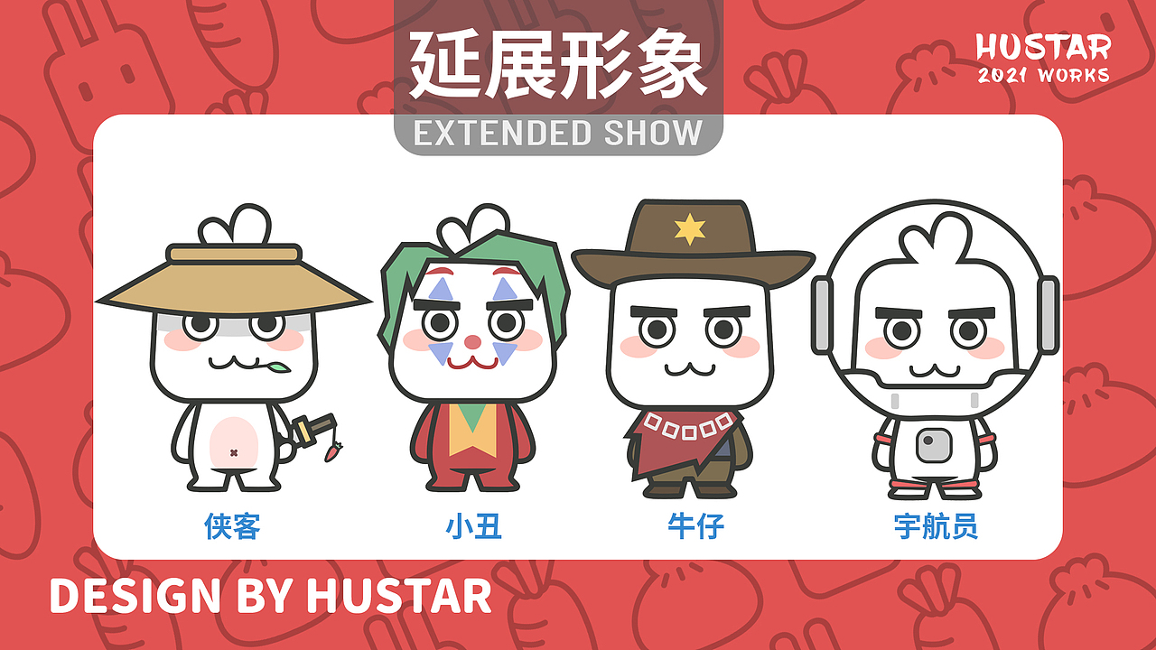 IP形象-小兔包（图ZMjQzMDk5NTcy） - IP形象 - 站酷设计师HUSTAR绘原创素材 - 站酷ZCOOL