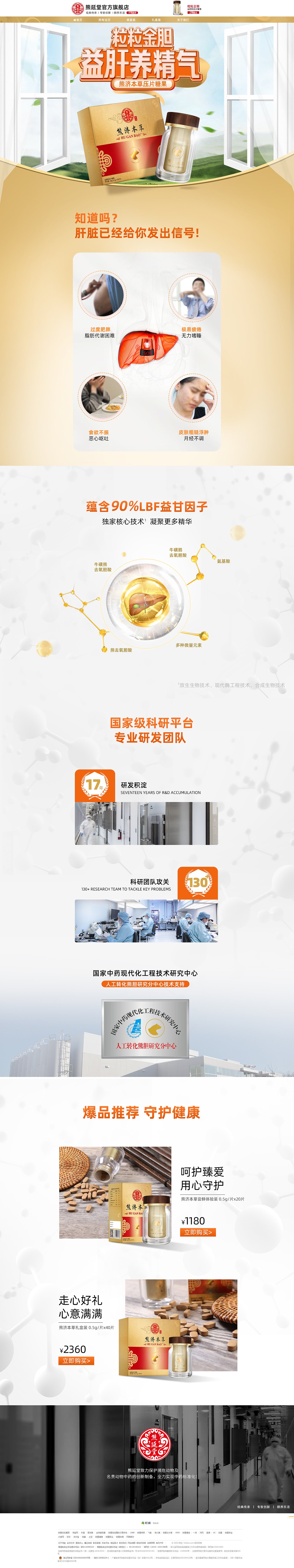 保健食品首页（图ZMjYxMjA1OTI4） - 海报 - 站酷设计师大黑不白原创素材 - 站酷ZCOOL