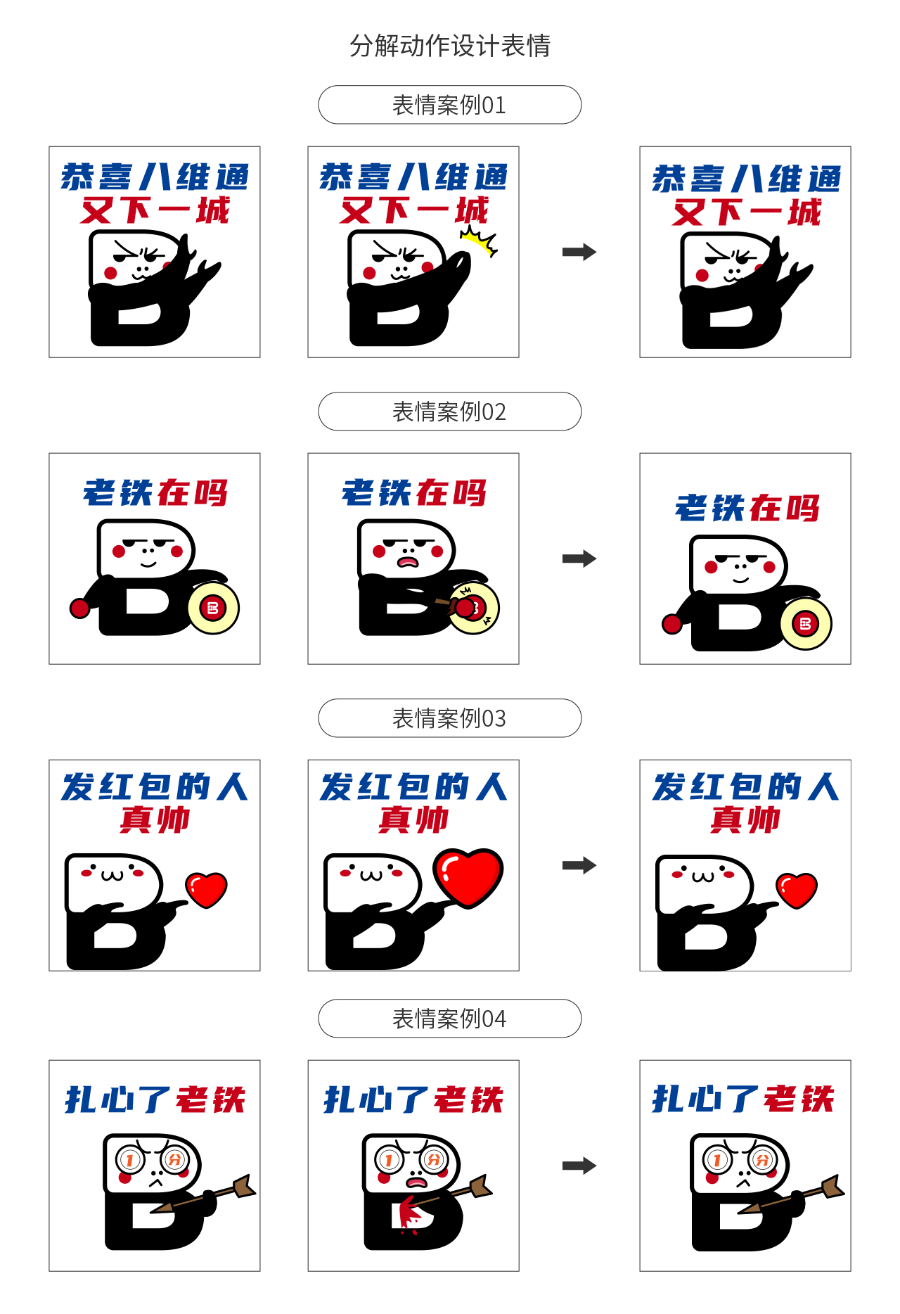 如何用企业logo延展一套专属表情