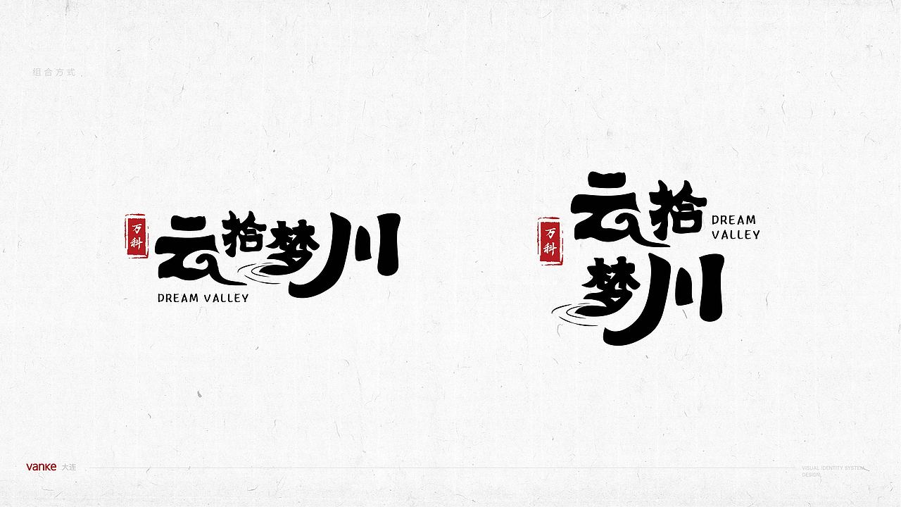 万科翡翠系提案稿（图ZMjgzNDAwMzYw） - Logo - 站酷设计师魑魅魍魉年子原创素材 - 站酷ZCOOL