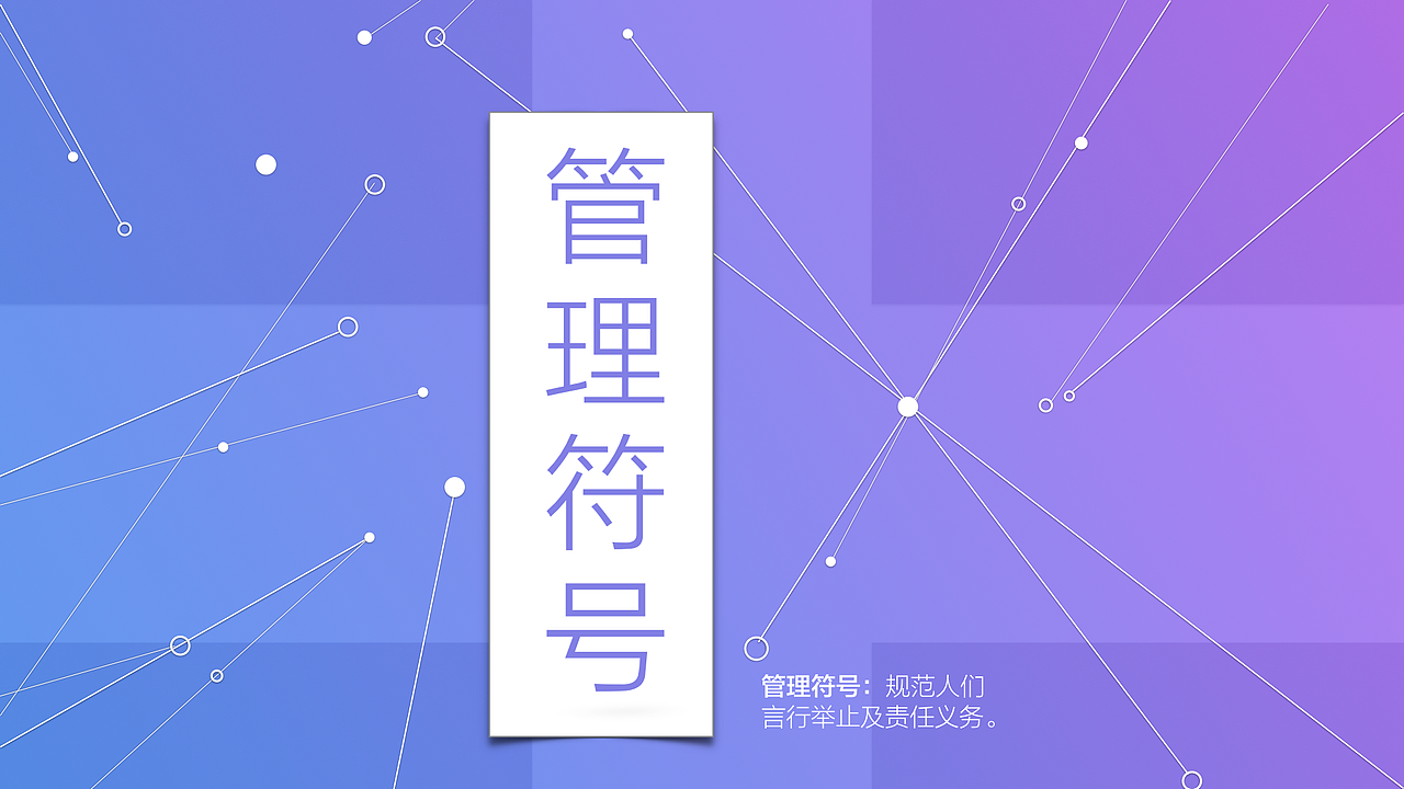 导向符号设计调研分析,附PPT
