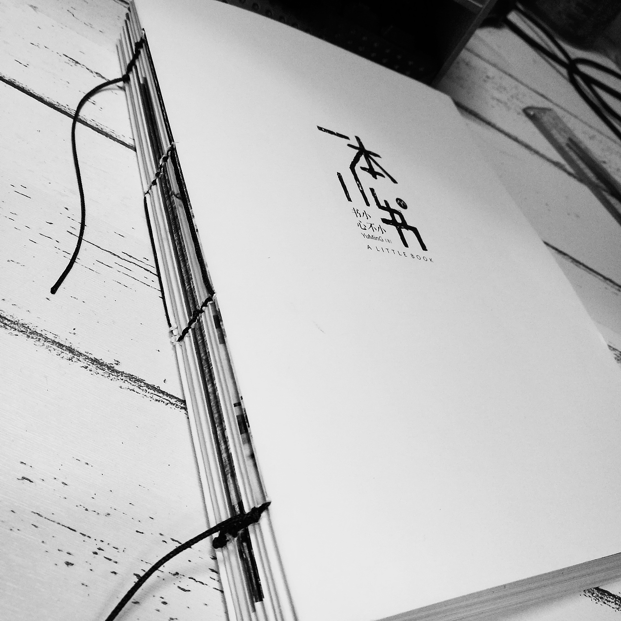 书籍装帧 - 《一本小书》（图ZODg1MTIyMjA=） - 书籍/画册 - 站酷设计师YuMinG_原创素材 - 站酷ZCOOL