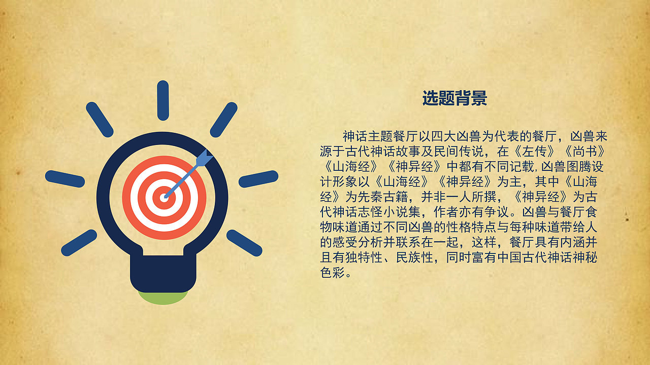 毕设作品（图ZMTQzMjQ2NjY4） - 品牌 - 站酷设计师九半先生原创素材 - 站酷ZCOOL