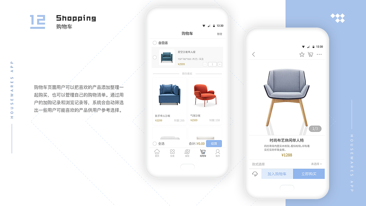 怡冉家居app（图ZMTg3MjE2MTk2） - APP界面 - 站酷设计师RuoYa原创素材 - 站酷ZCOOL
