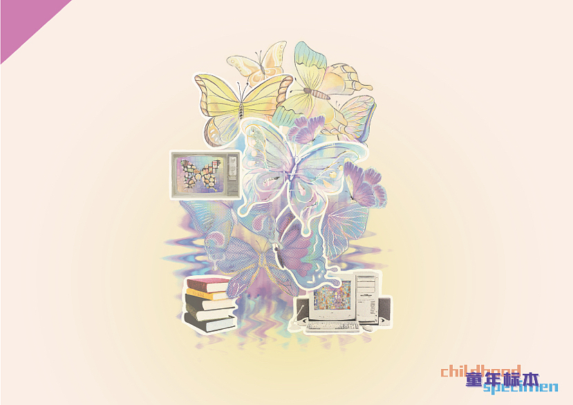 “童年标本”信息可视化设计（图ZMzY5NjA4NjQ0） - 信息图表 - 站酷设计师菇辜gu原创素材 - 站酷ZCOOL