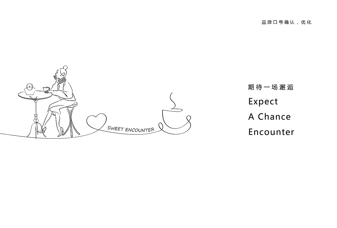 【期待一场邂逅】Sweer Encounter邂逅 音乐 烘培 美食（图ZOTI5NDk3NDg=） - 品牌 - 站酷设计师十森一林原创素材 - 站酷ZCOOL