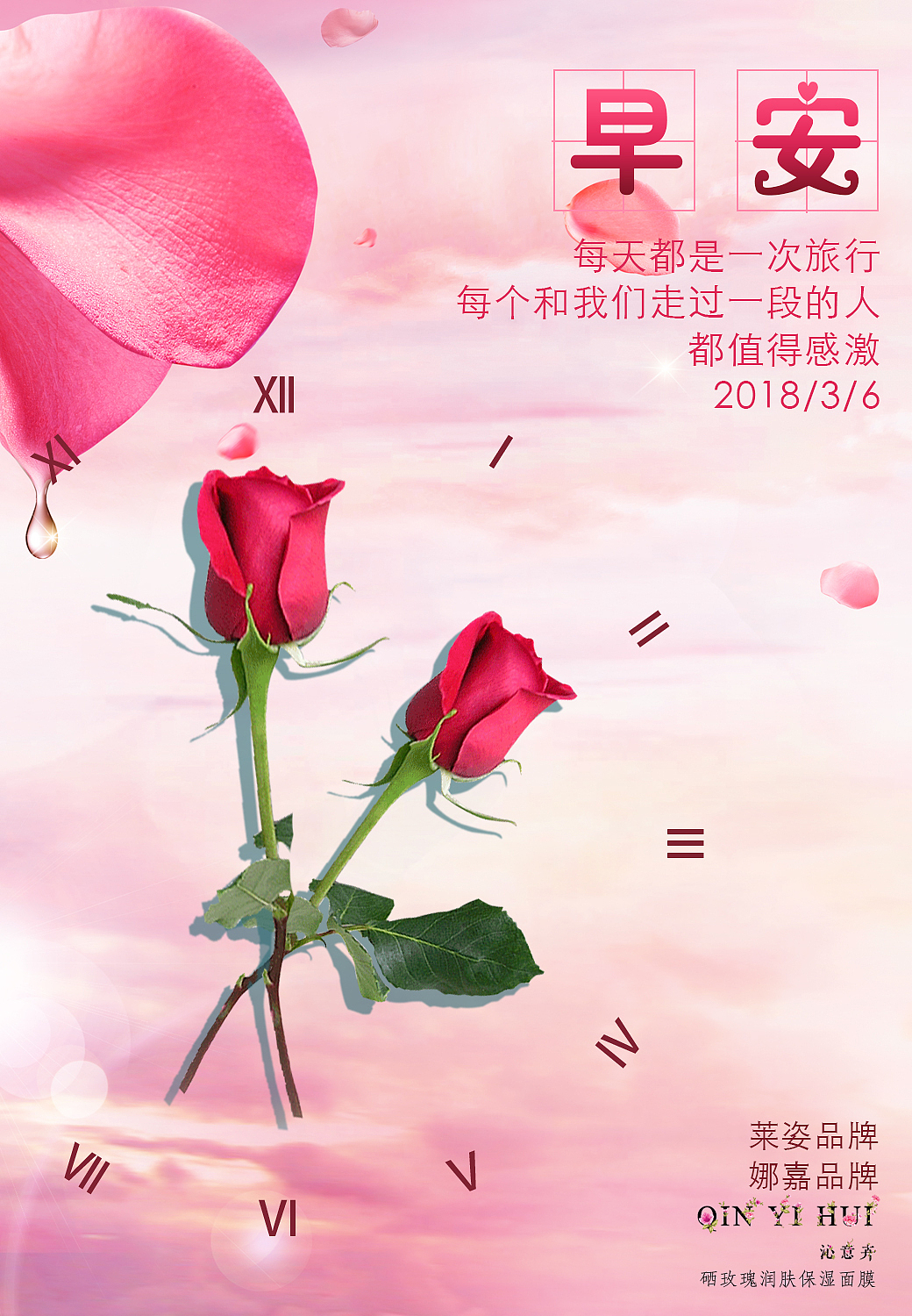 三七女生节海报